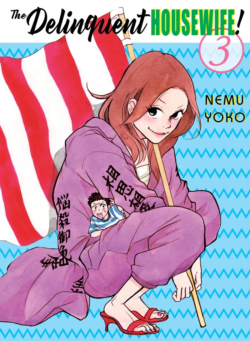 Cover of The Delinquent Housewife! Vol 3