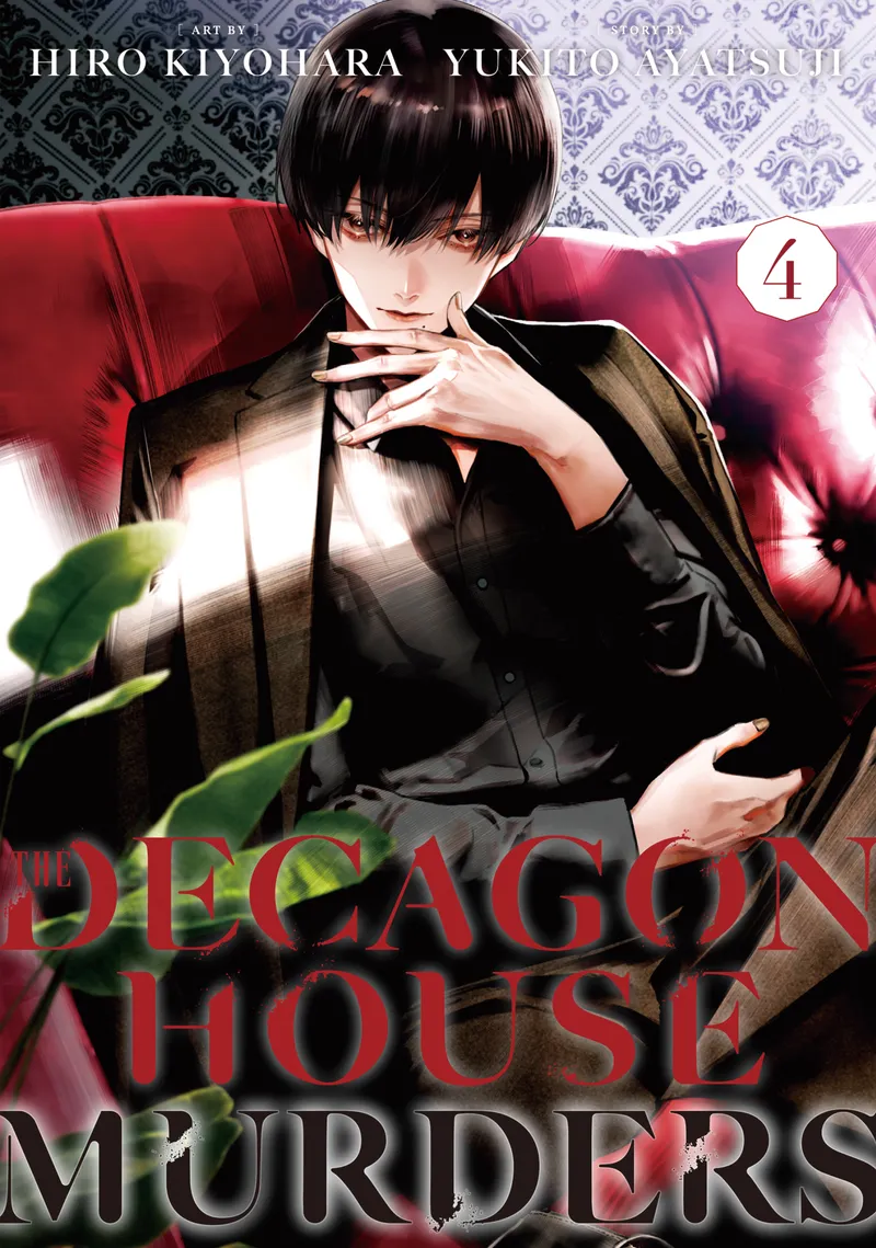 Cover of The Decagon House Murders Vol 4