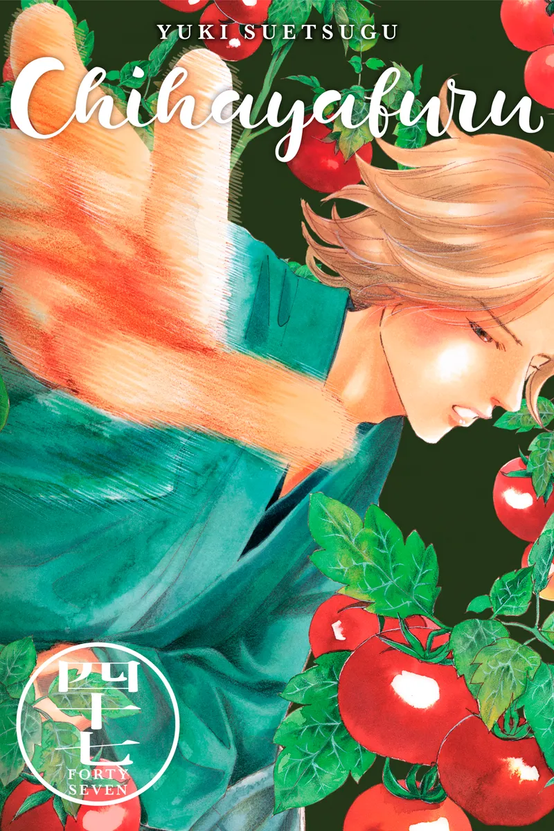 Cover of Chihayafuru Vol 47
