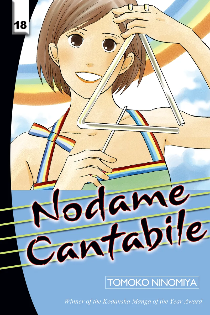 Cover of Nodame Cantabile Vol. 18