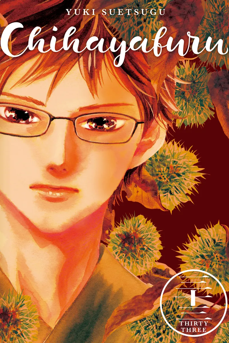 Cover of Chihayafuru Vol 33