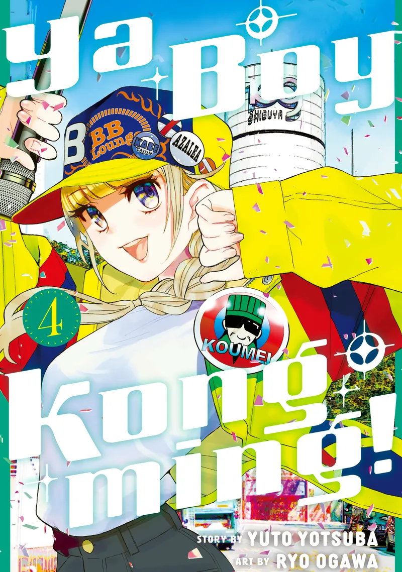 Cover of Ya Boy Kongming! Vol 4
