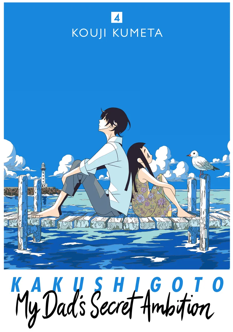 Cover of Kakushigoto: My Dad's Secret Ambition Vol 4