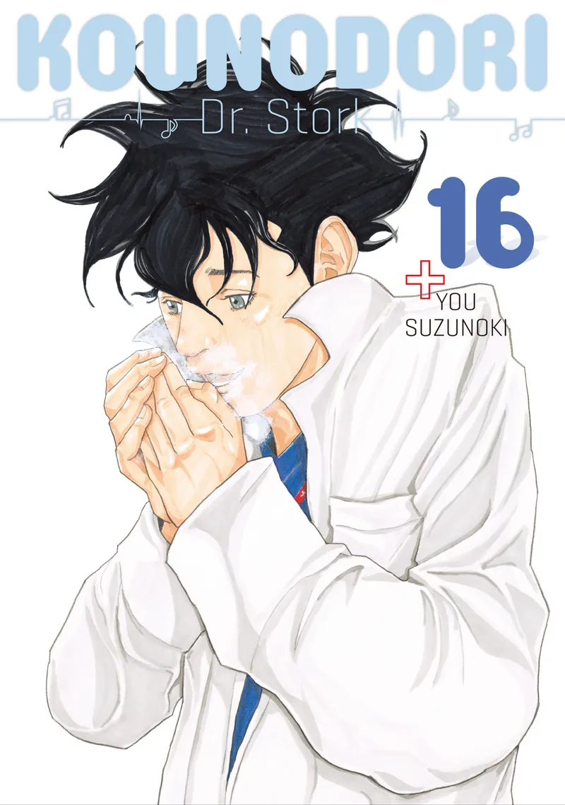 Cover of Kounodori: Dr. Stork Vol 16