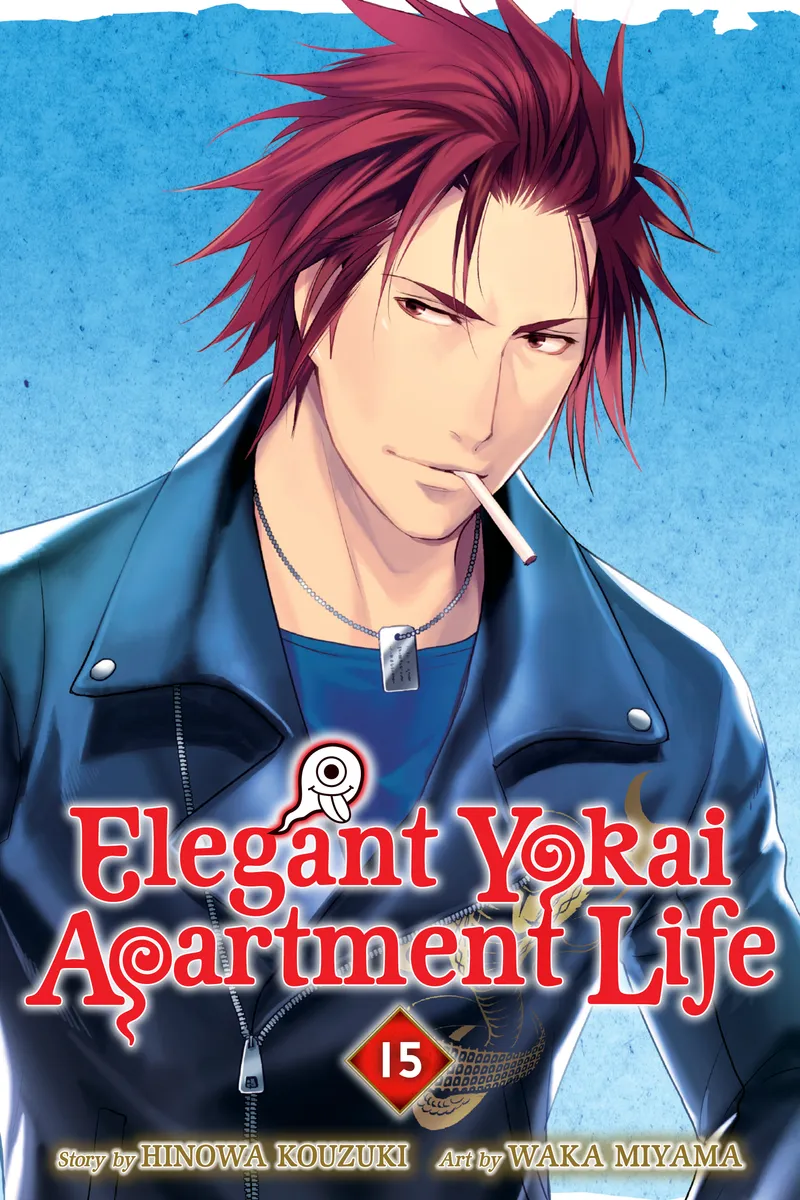 Cover of Elegant Yokai Apartment Life Vol 15