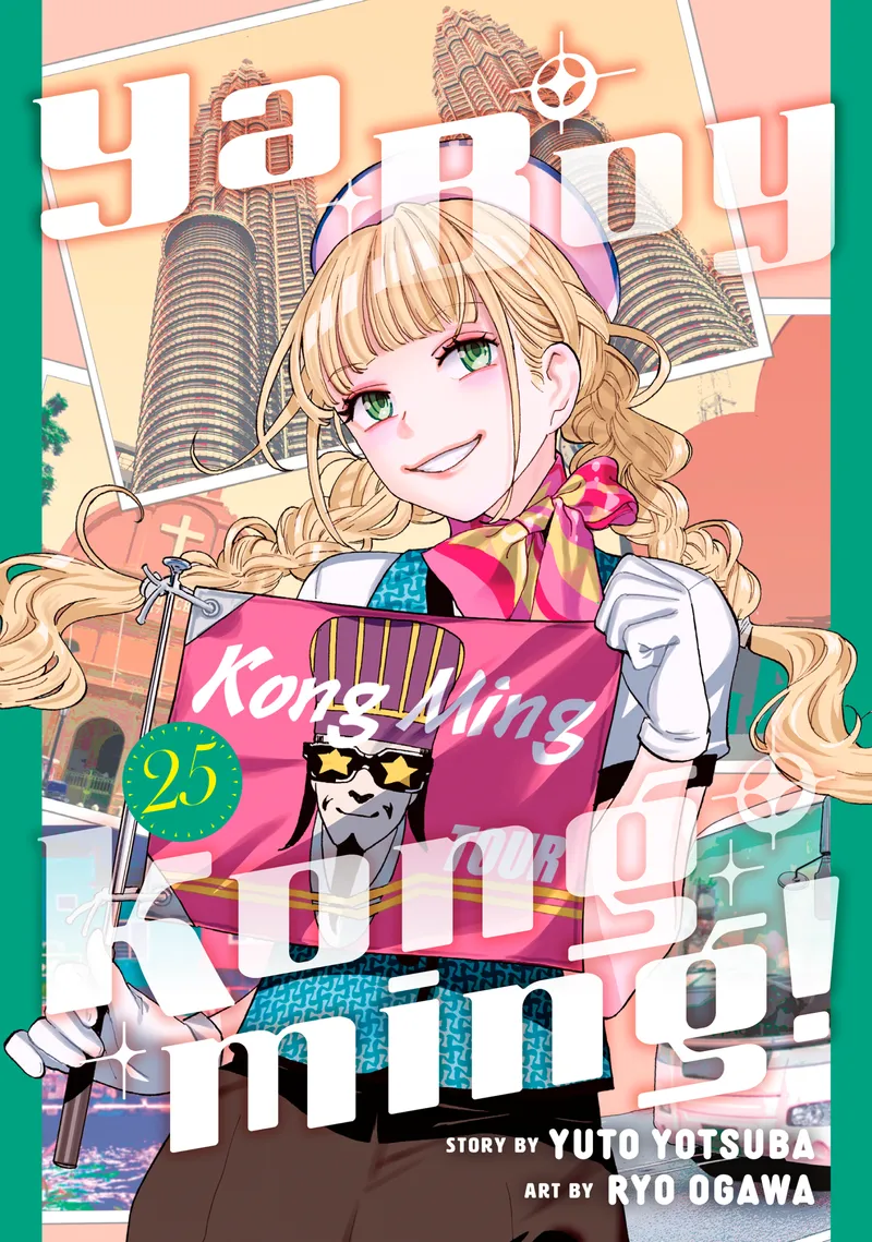 Cover of Ya Boy Kongming! Vol 25