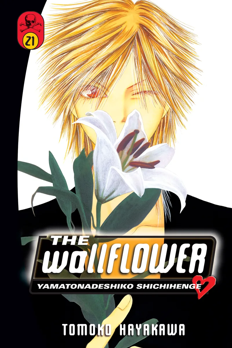 Cover of The Wallflower Vol 21