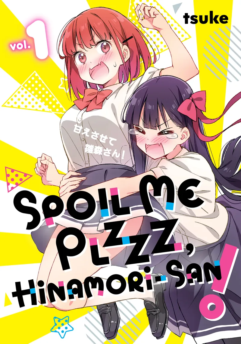 Cover of Spoil Me Plzzz, Hinamori-san! Vol. 1