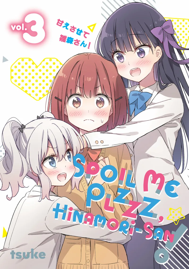 Cover of Spoil Me Plzzz, Hinamori-san! Vol 3