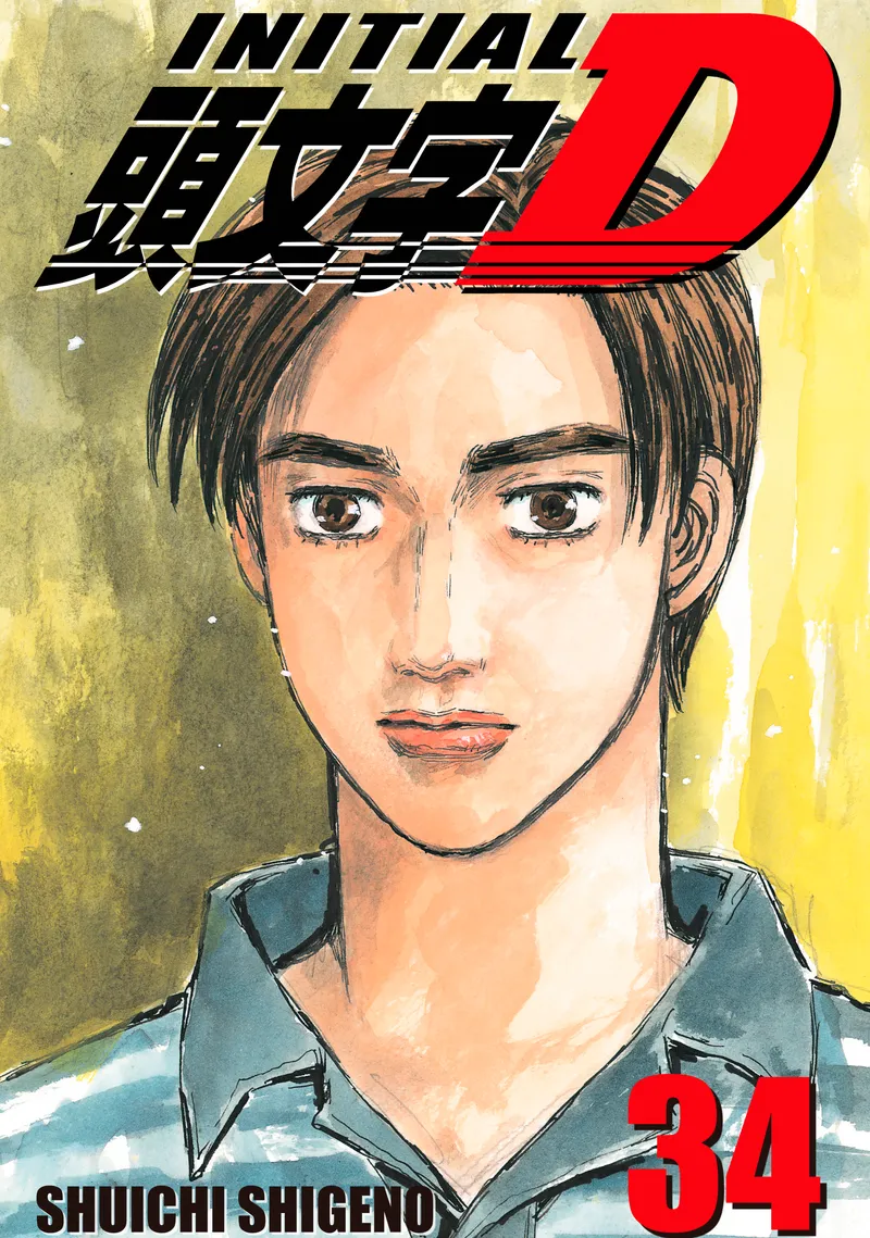 Cover of Initial D Vol 34