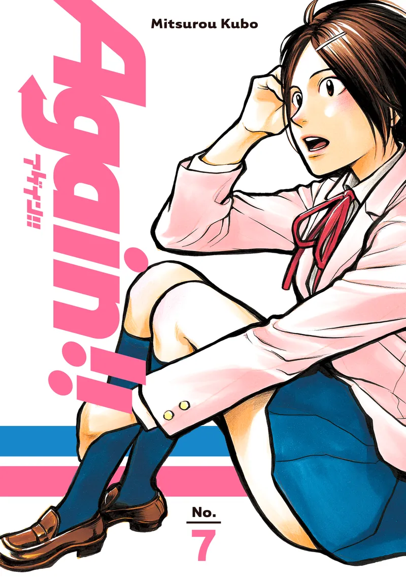 Cover of Again!! Vol 7