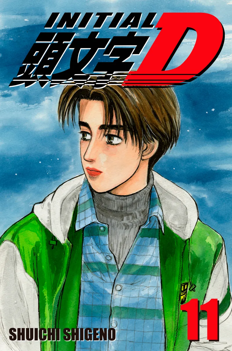 Cover of Initial D Vol 11
