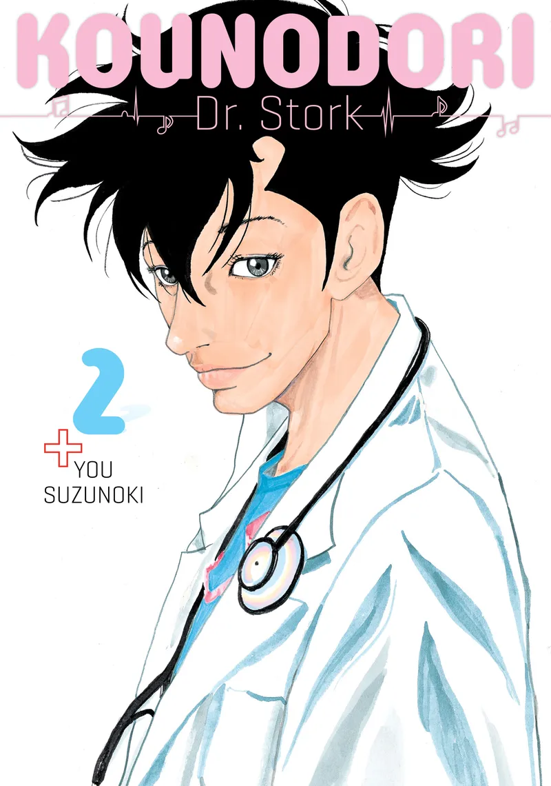 Cover of Kounodori: Dr. Stork Vol 2