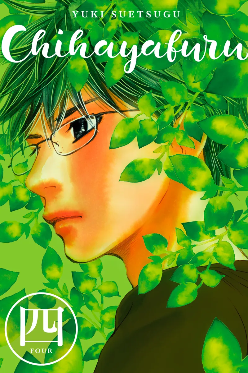 Cover of Chihayafuru Vol 4