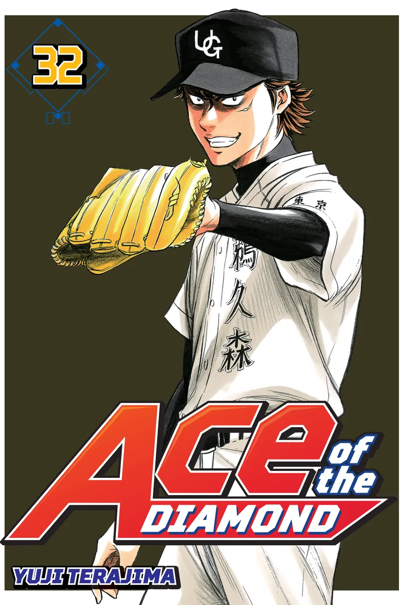 Cover of Ace of the Diamond Vol 32