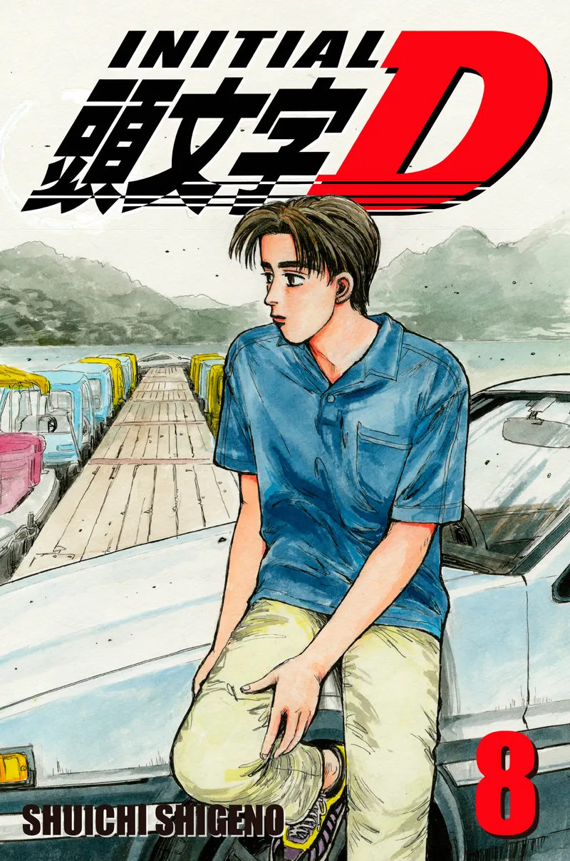 Cover of Initial D Vol 8