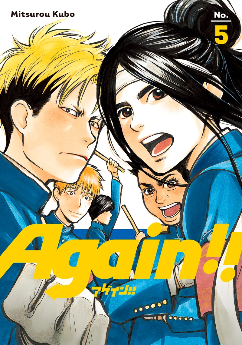 Cover of Again!! Vol. 5
