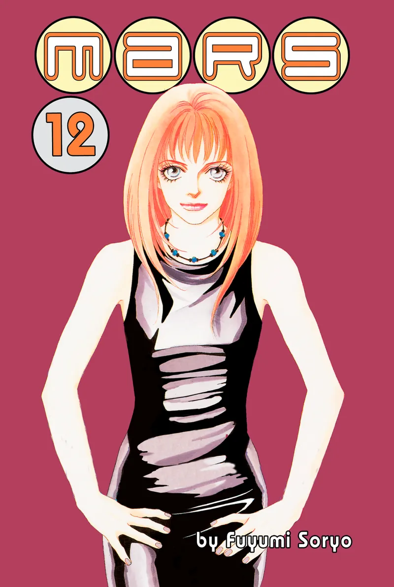Cover of MARS Vol 12