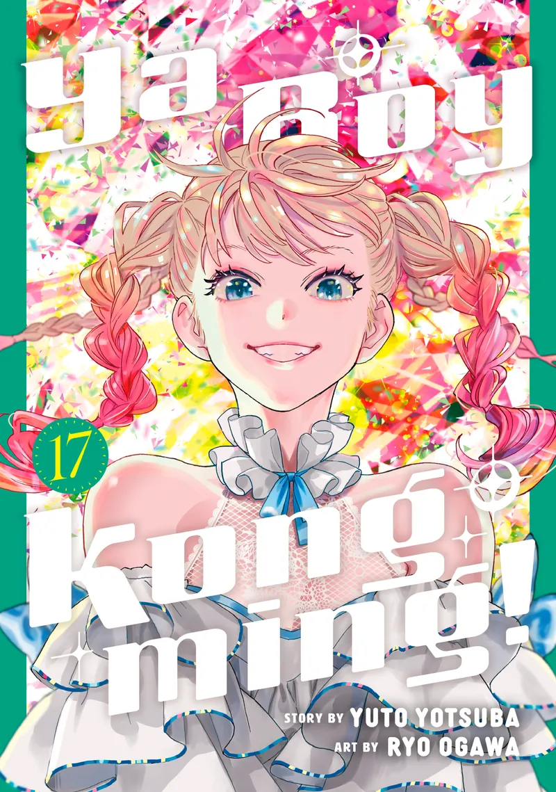 Cover of Ya Boy Kongming! Vol 17