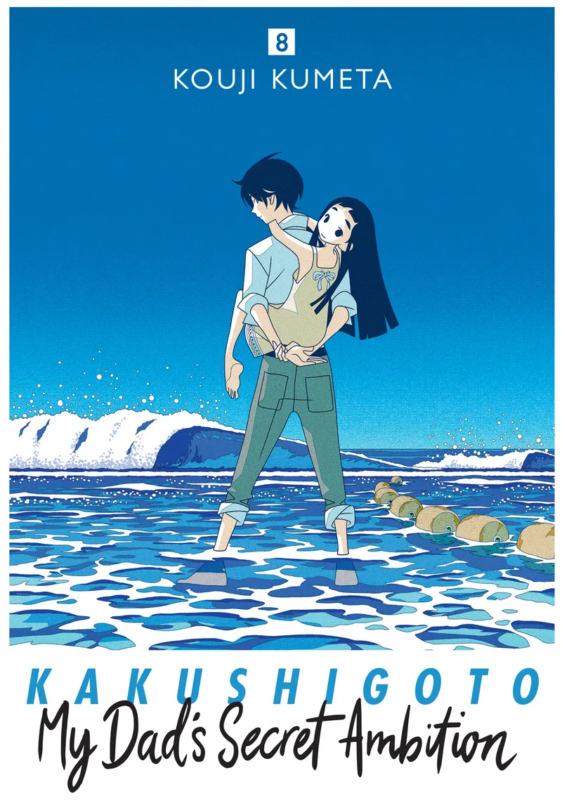 Cover of Kakushigoto: My Dad's Secret Ambition Vol 8