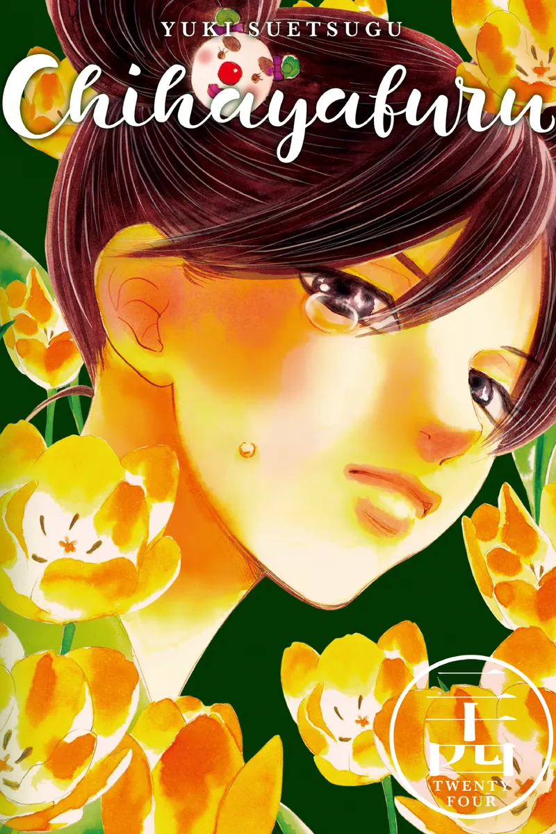 Cover of Chihayafuru Vol 24