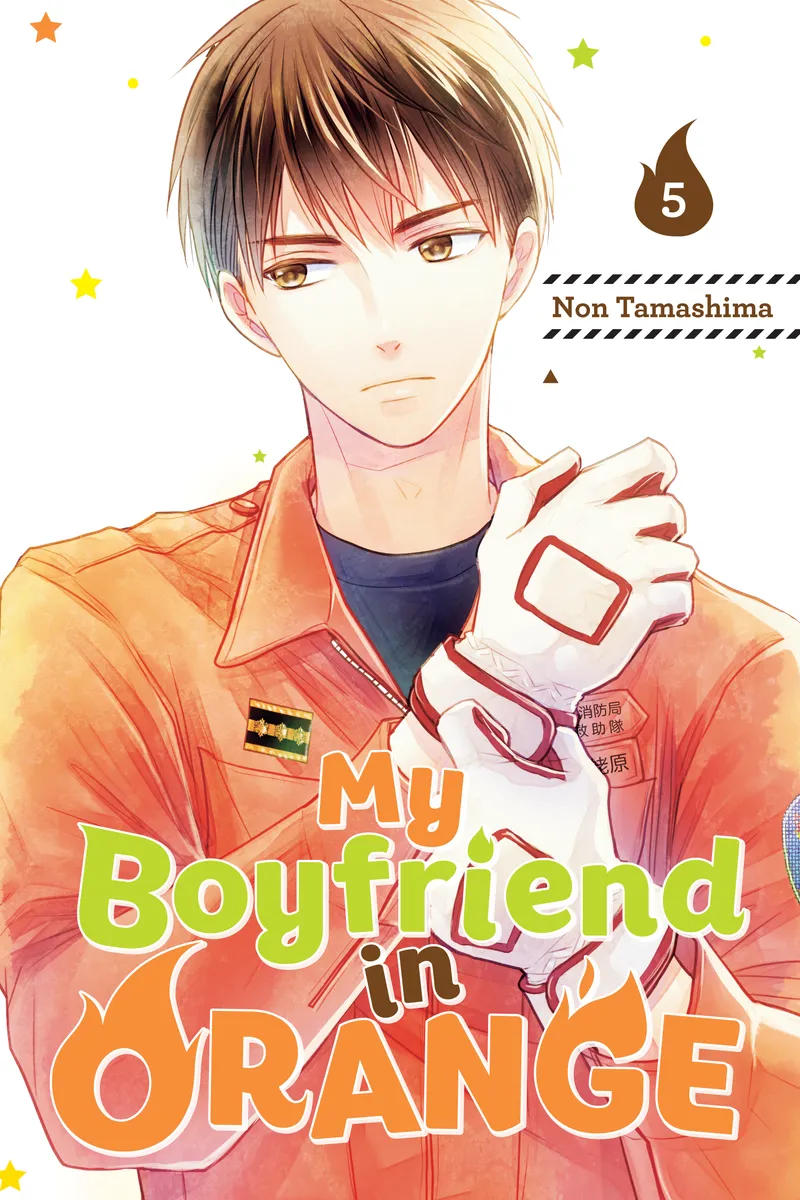 Cover of My Boyfriend in Orange Vol. 5