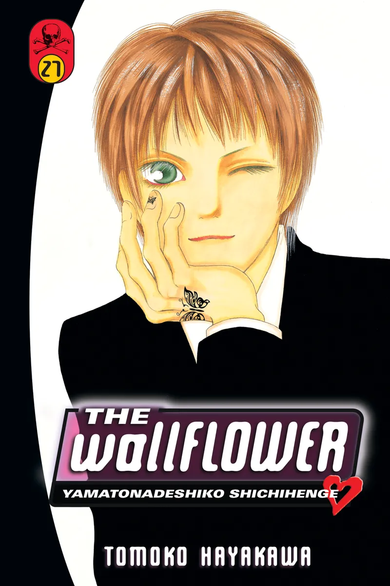Cover of The Wallflower Vol 27