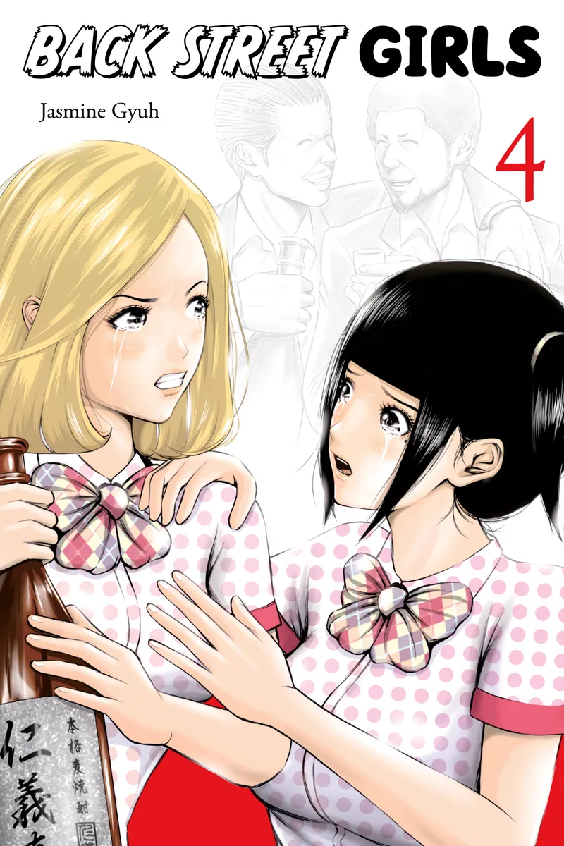Cover of Back Street Girls Vol 4