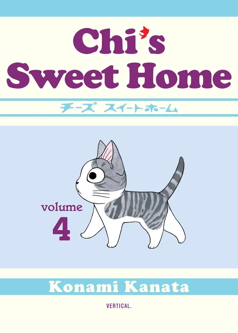 Cover of The Complete Chi's Sweet Home Vol 4