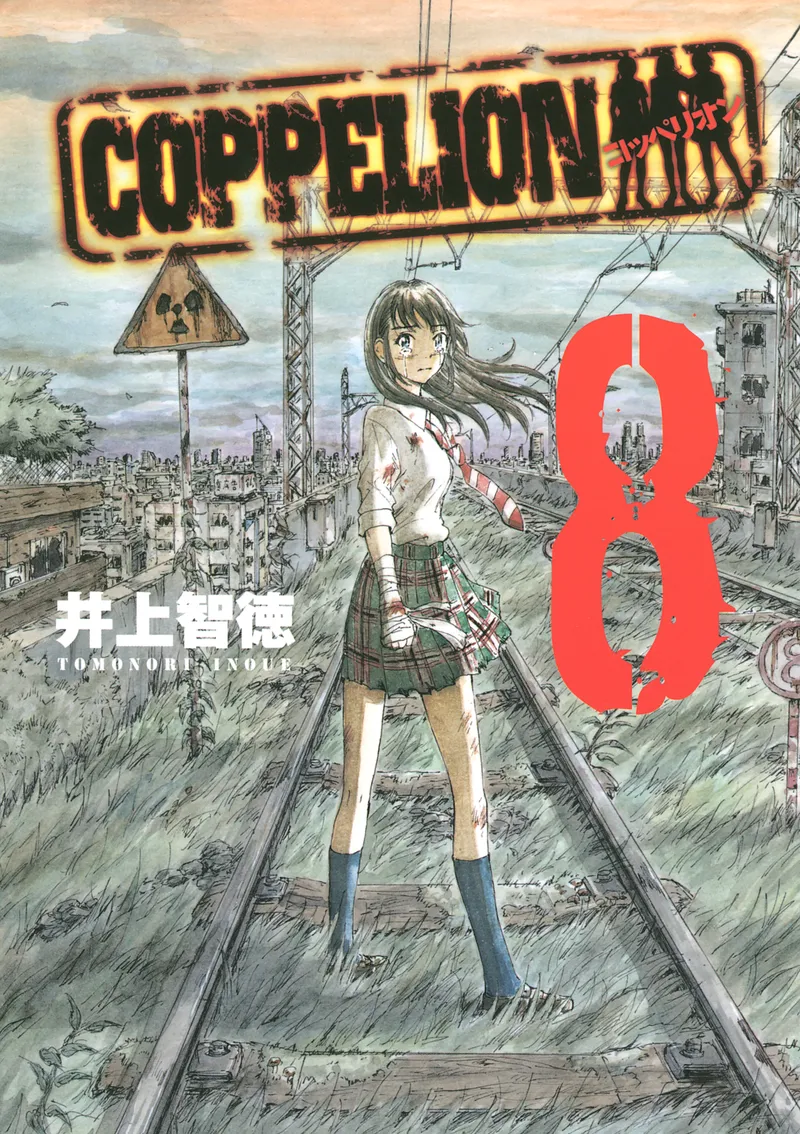 Cover of COPPELION Vol 8