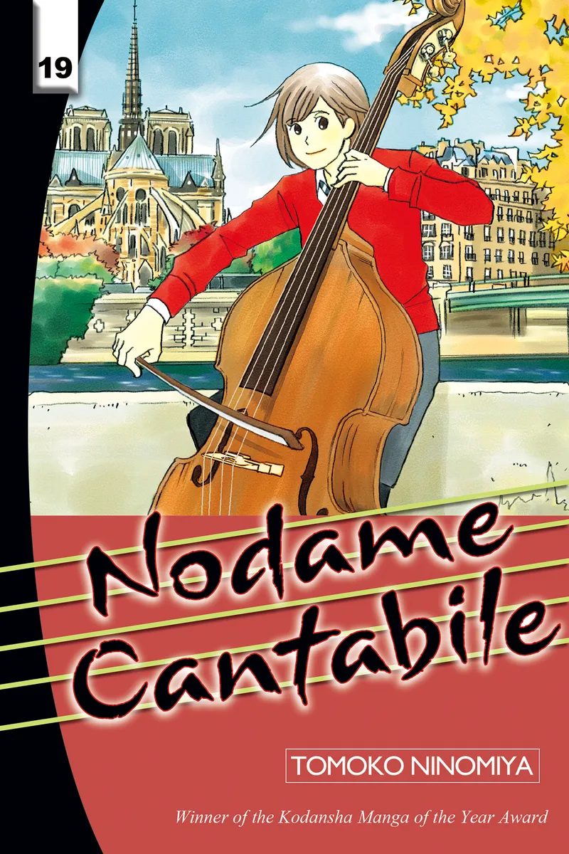 Cover of Nodame Cantabile Vol. 19