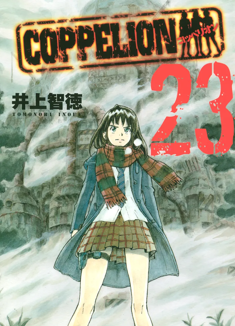 Cover of COPPELION Vol. 23
