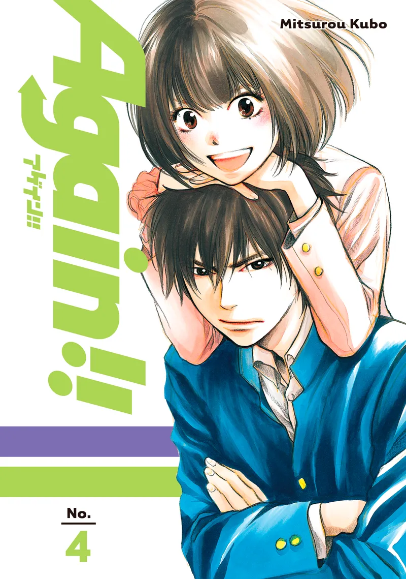 Cover of Again!! Vol 4