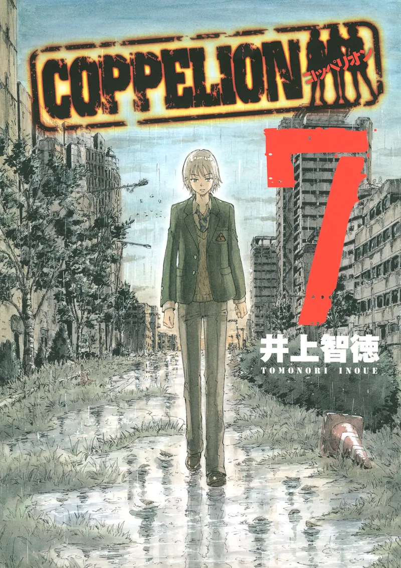 Cover of COPPELION Vol 7