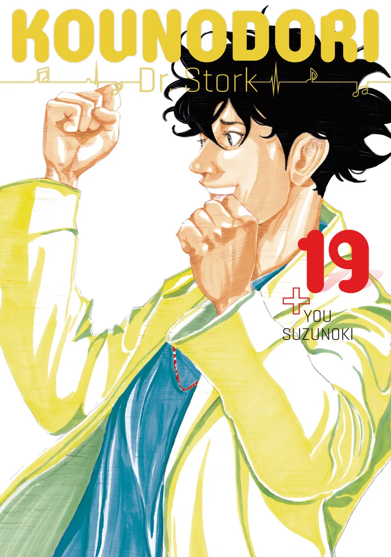 Cover of Kounodori: Dr. Stork Vol 19
