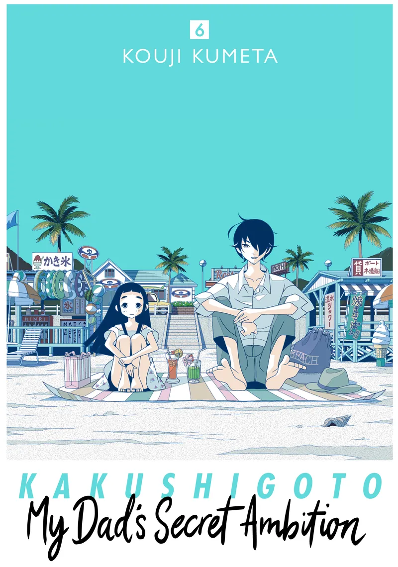 Cover of Kakushigoto: My Dad's Secret Ambition Vol 6