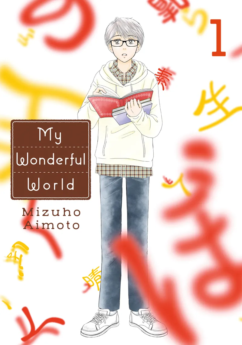 Cover of My Wonderful World Vol. 1