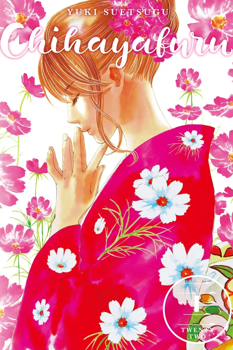 Cover of Chihayafuru Vol 22