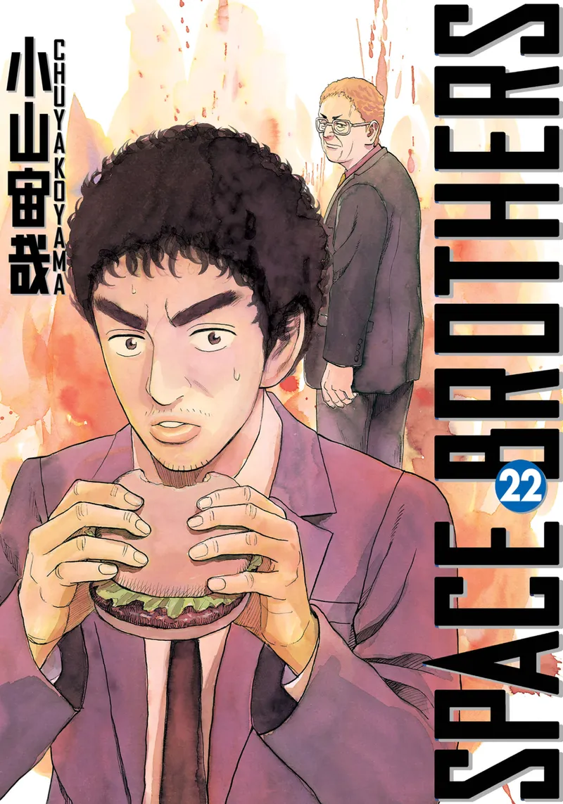 Cover of Space Brothers Vol 22