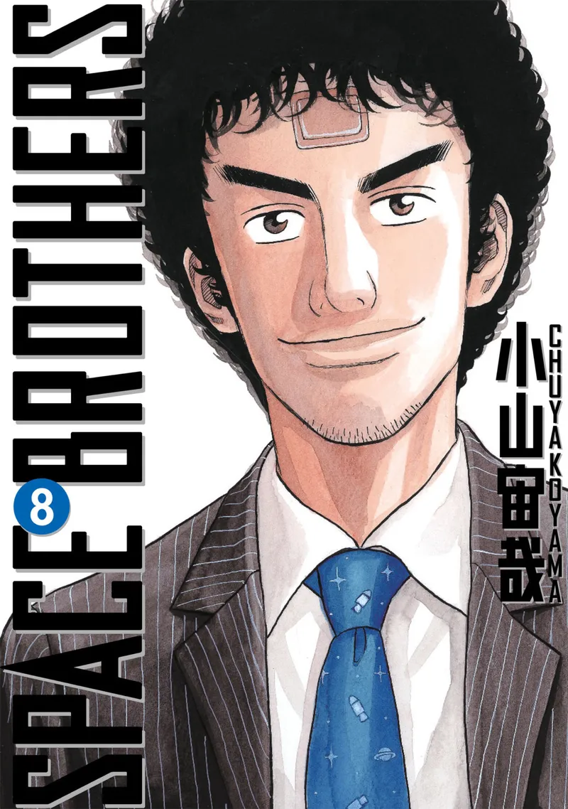 Cover of Space Brothers Vol 8