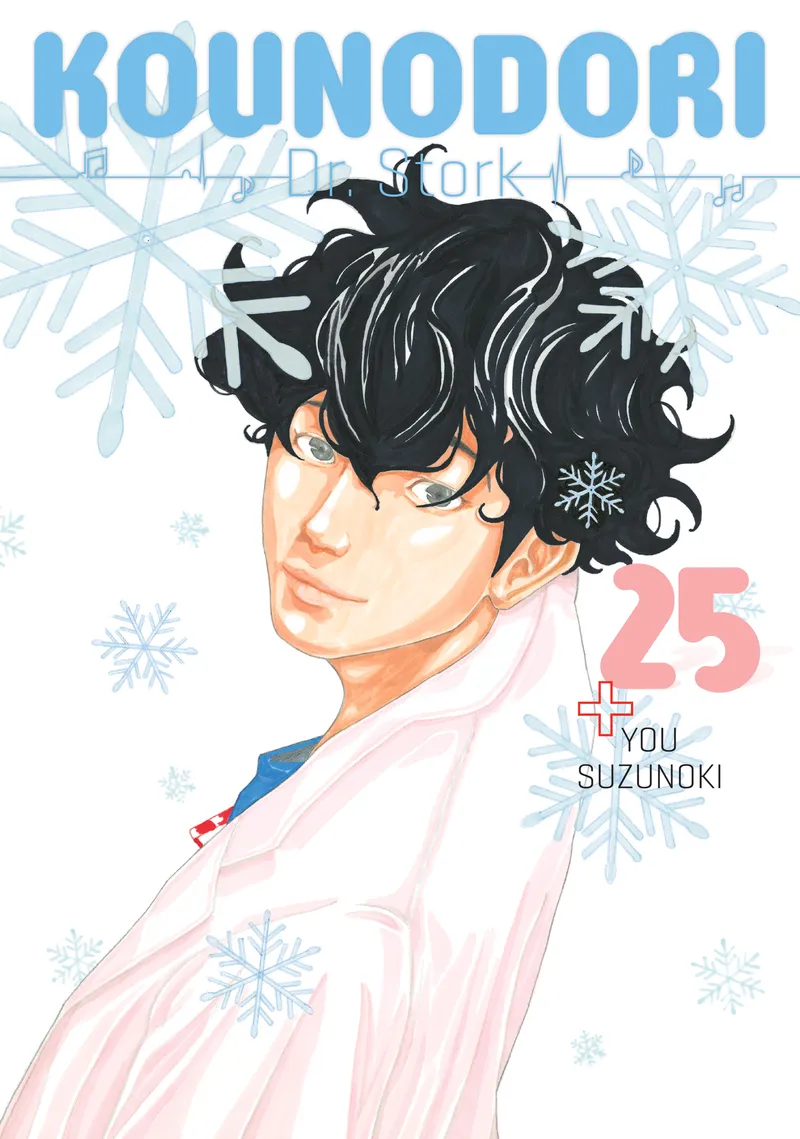 Cover of Kounodori: Dr. Stork Vol 25