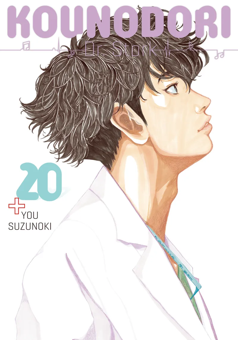 Cover of Kounodori: Dr. Stork Vol 20