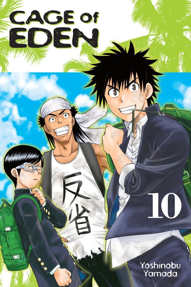 Cover of Cage of Eden Vol 10