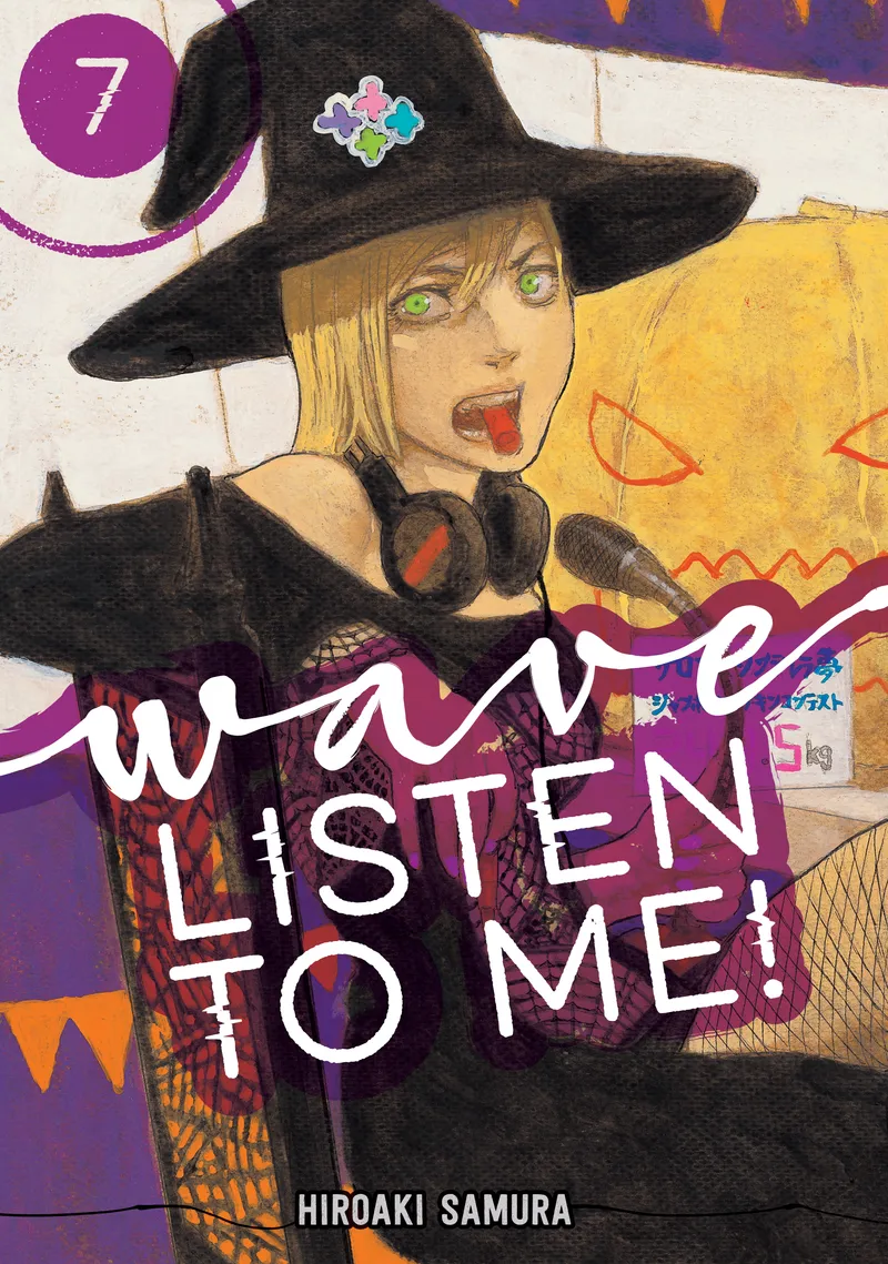 Cover of Wave, Listen to Me! Vol 7