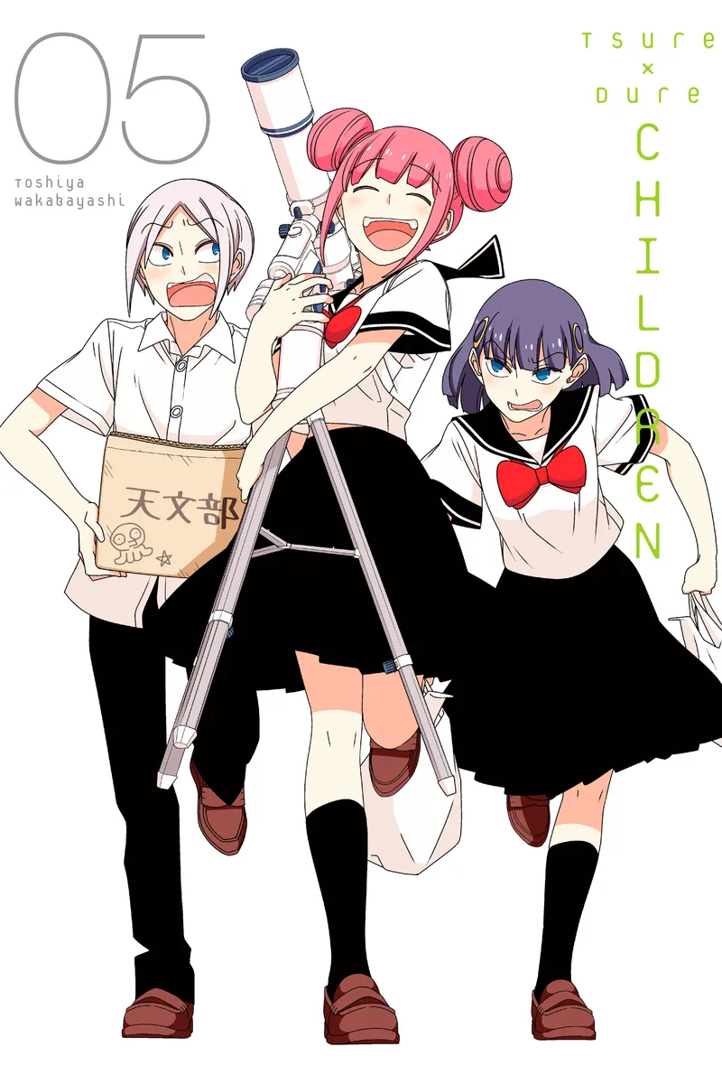 Cover of Tsuredure Children Vol. 5