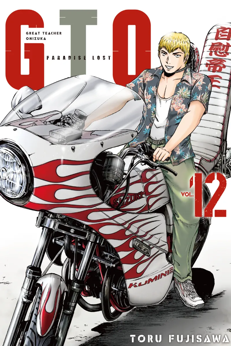 Cover of GTO Paradise Lost Vol 12