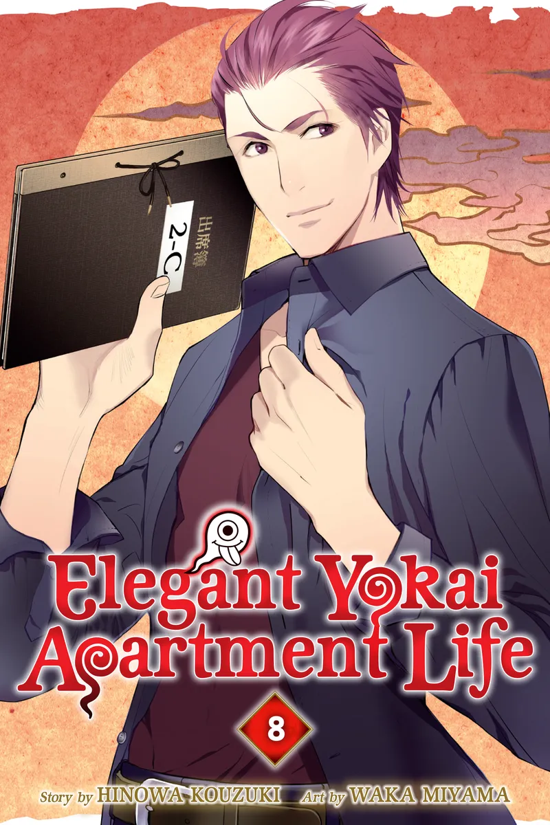 Cover of Elegant Yokai Apartment Life Vol. 8