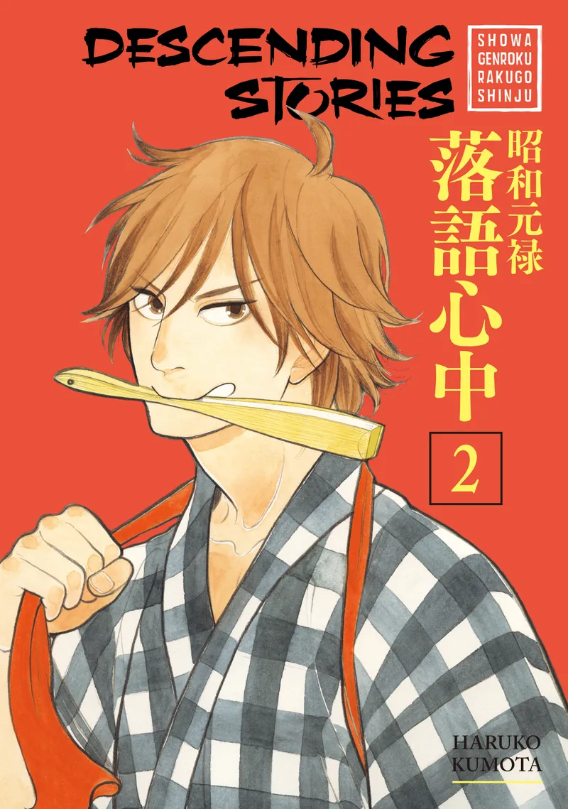 Cover of Descending Stories Vol 2
