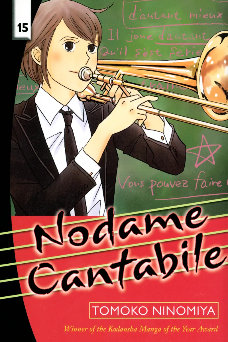 Cover of Nodame Cantabile Vol 15