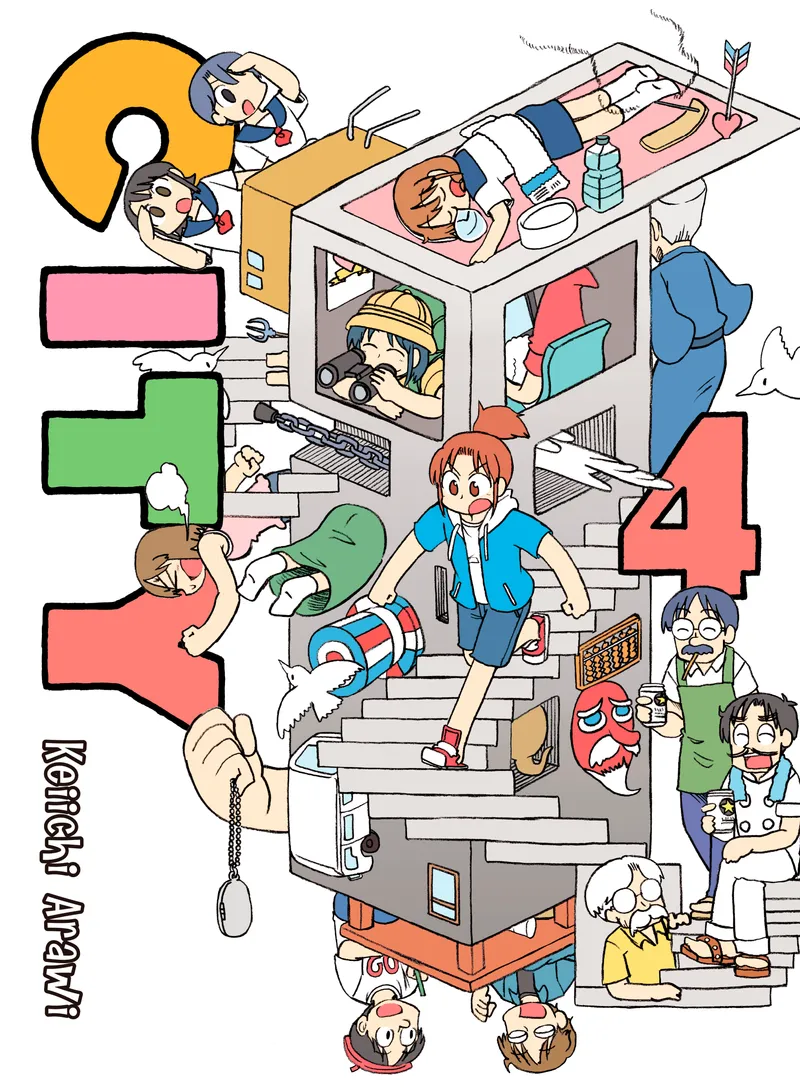 Cover of CITY Vol 4